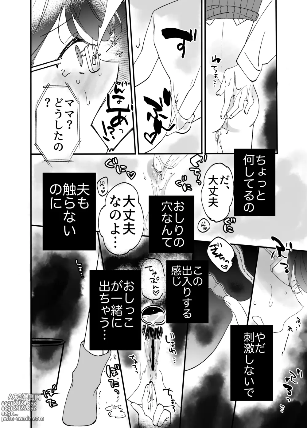 Page 46 of doujinshi Akogare - Hitozuma Kyoushi wa Yowami o Nigirare Netorareru