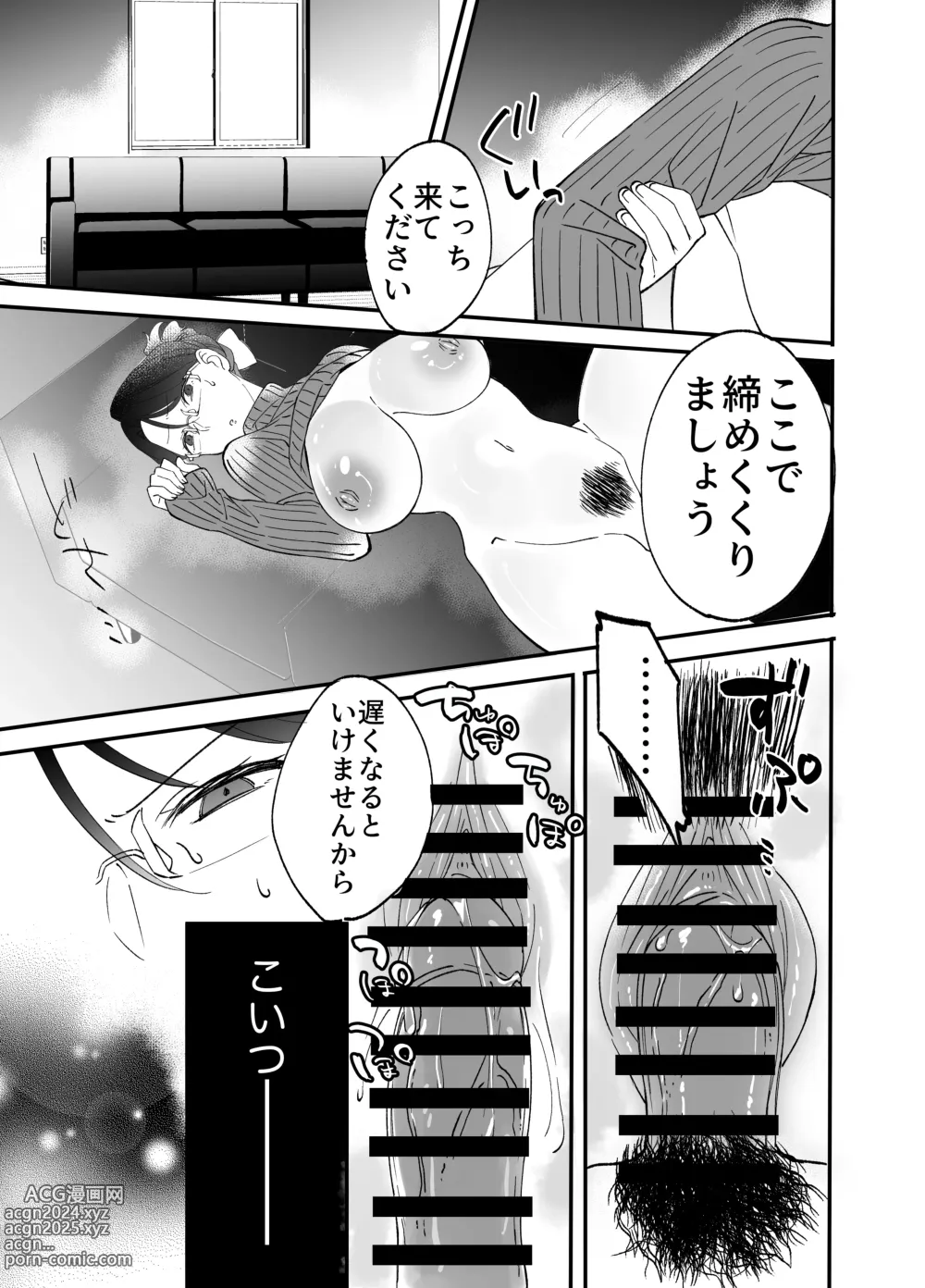 Page 49 of doujinshi Akogare - Hitozuma Kyoushi wa Yowami o Nigirare Netorareru