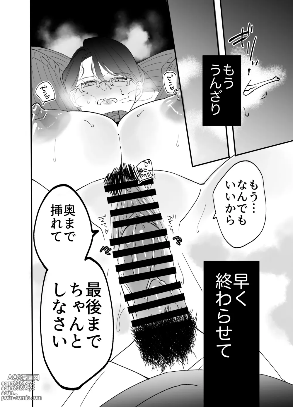 Page 50 of doujinshi Akogare - Hitozuma Kyoushi wa Yowami o Nigirare Netorareru