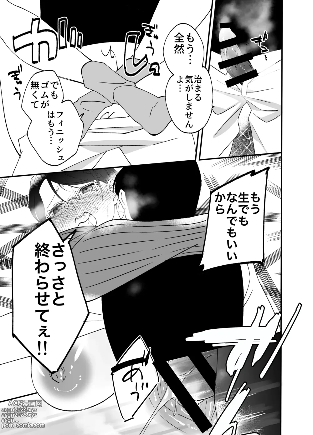 Page 57 of doujinshi Akogare - Hitozuma Kyoushi wa Yowami o Nigirare Netorareru