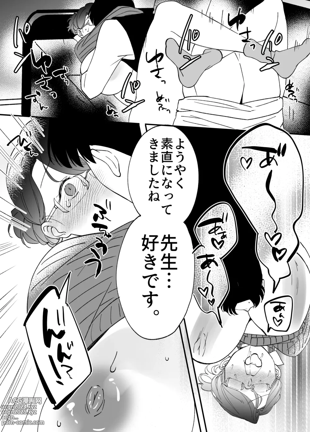 Page 58 of doujinshi Akogare - Hitozuma Kyoushi wa Yowami o Nigirare Netorareru