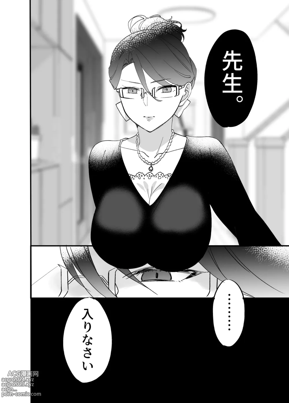 Page 64 of doujinshi Akogare - Hitozuma Kyoushi wa Yowami o Nigirare Netorareru