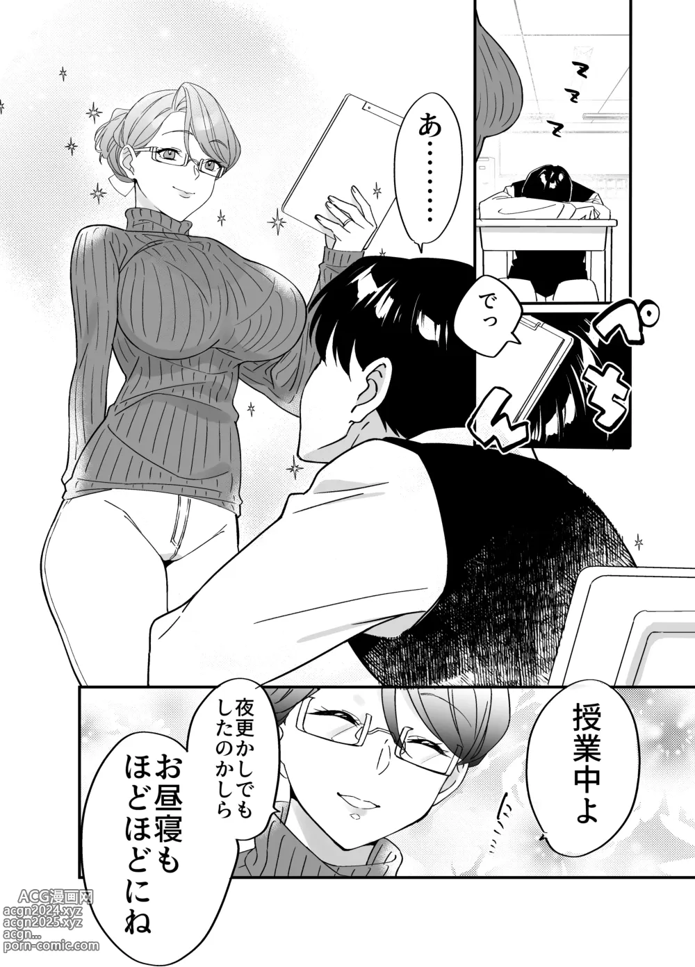 Page 8 of doujinshi Akogare - Hitozuma Kyoushi wa Yowami o Nigirare Netorareru