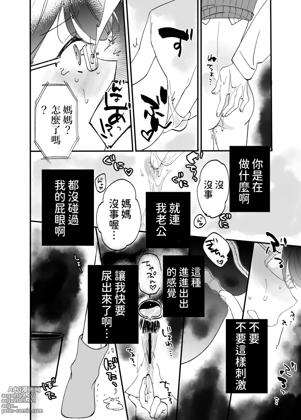 Page 46 of doujinshi Akogare Hitozuma Kyoushi wa Yowami o Nigirare Netorareru.