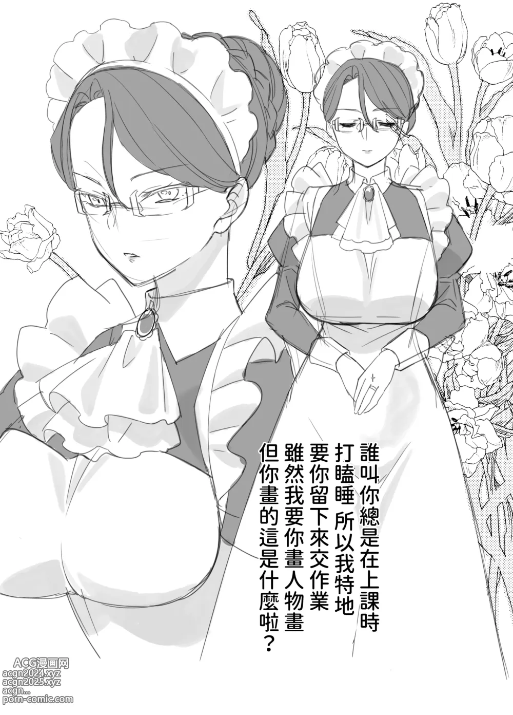 Page 67 of doujinshi Akogare Hitozuma Kyoushi wa Yowami o Nigirare Netorareru.