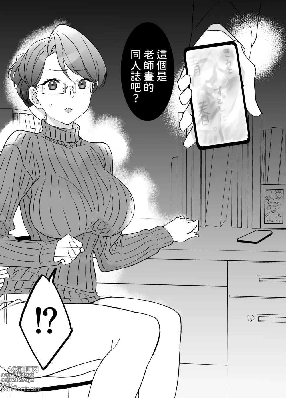 Page 10 of doujinshi Akogare Hitozuma Kyoushi wa Yowami o Nigirare Netorareru.