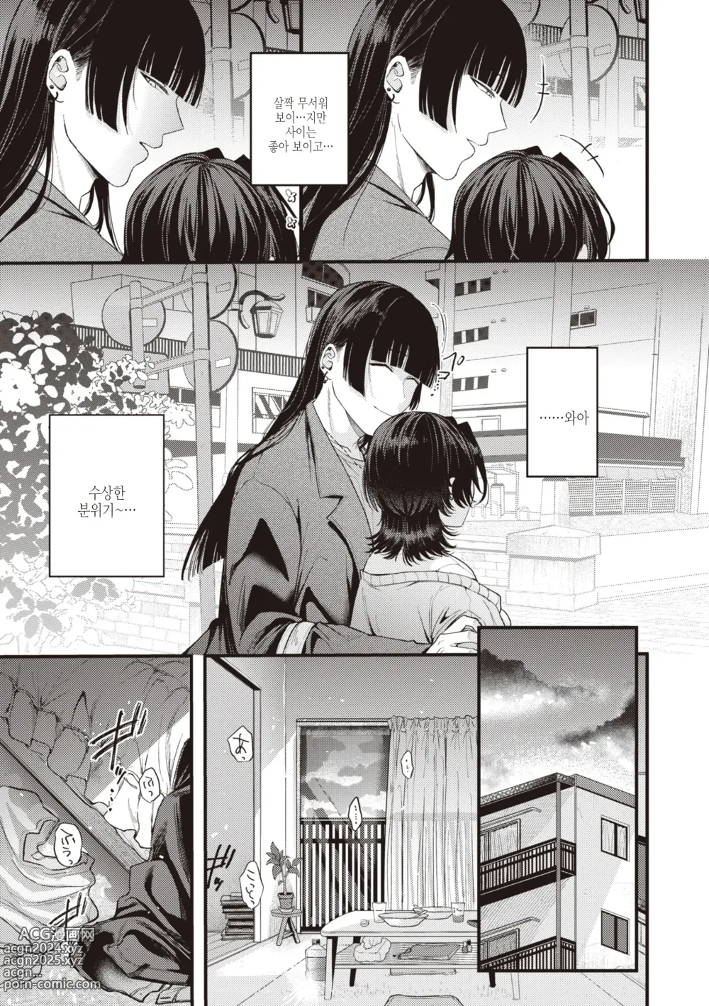 Page 109 of manga 성춘