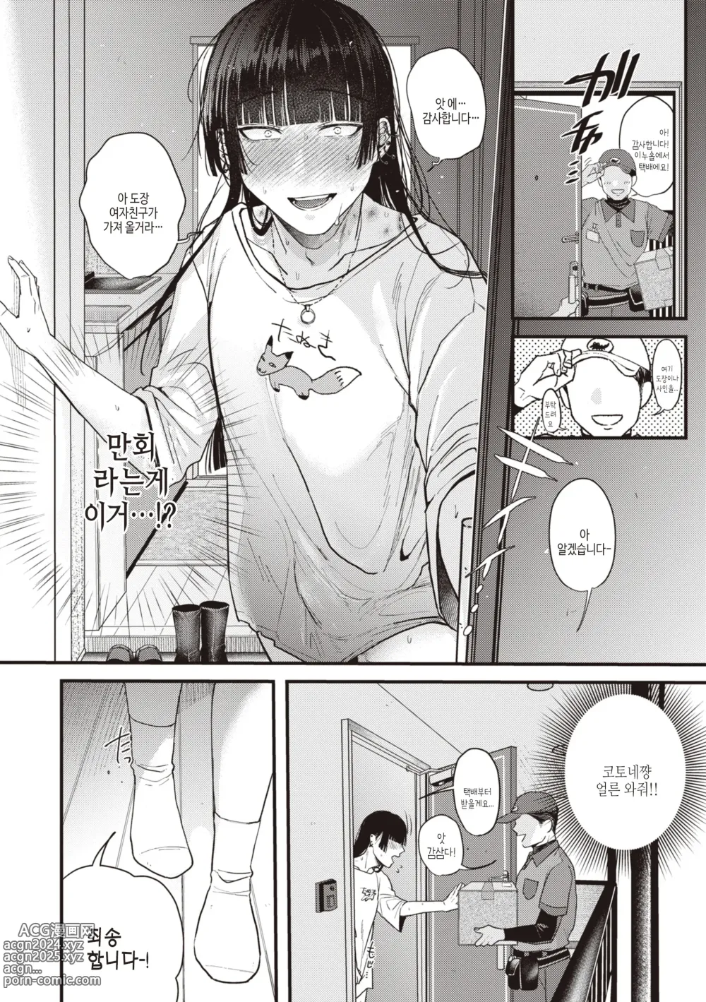 Page 124 of manga 성춘