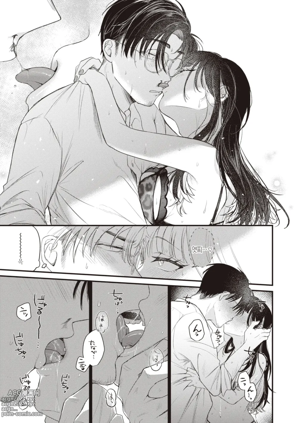 Page 153 of manga 성춘