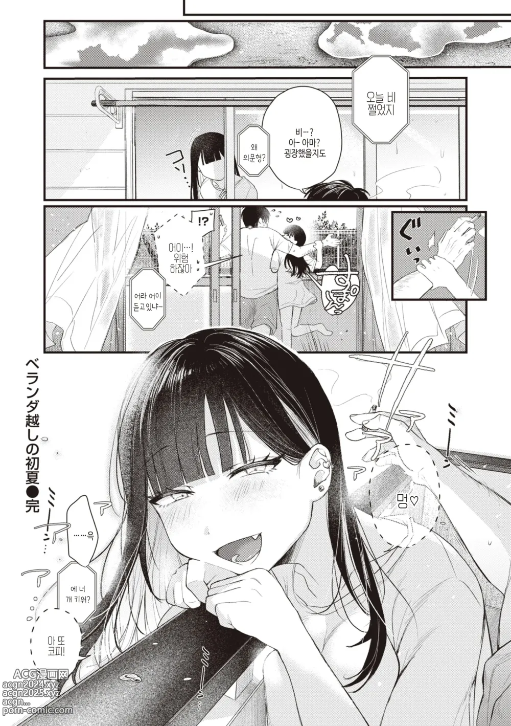 Page 162 of manga 성춘