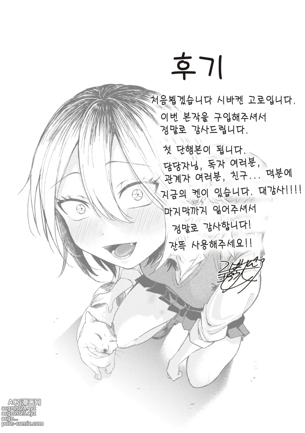 Page 169 of manga 성춘