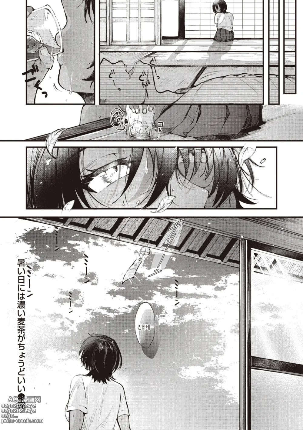 Page 26 of manga 성춘