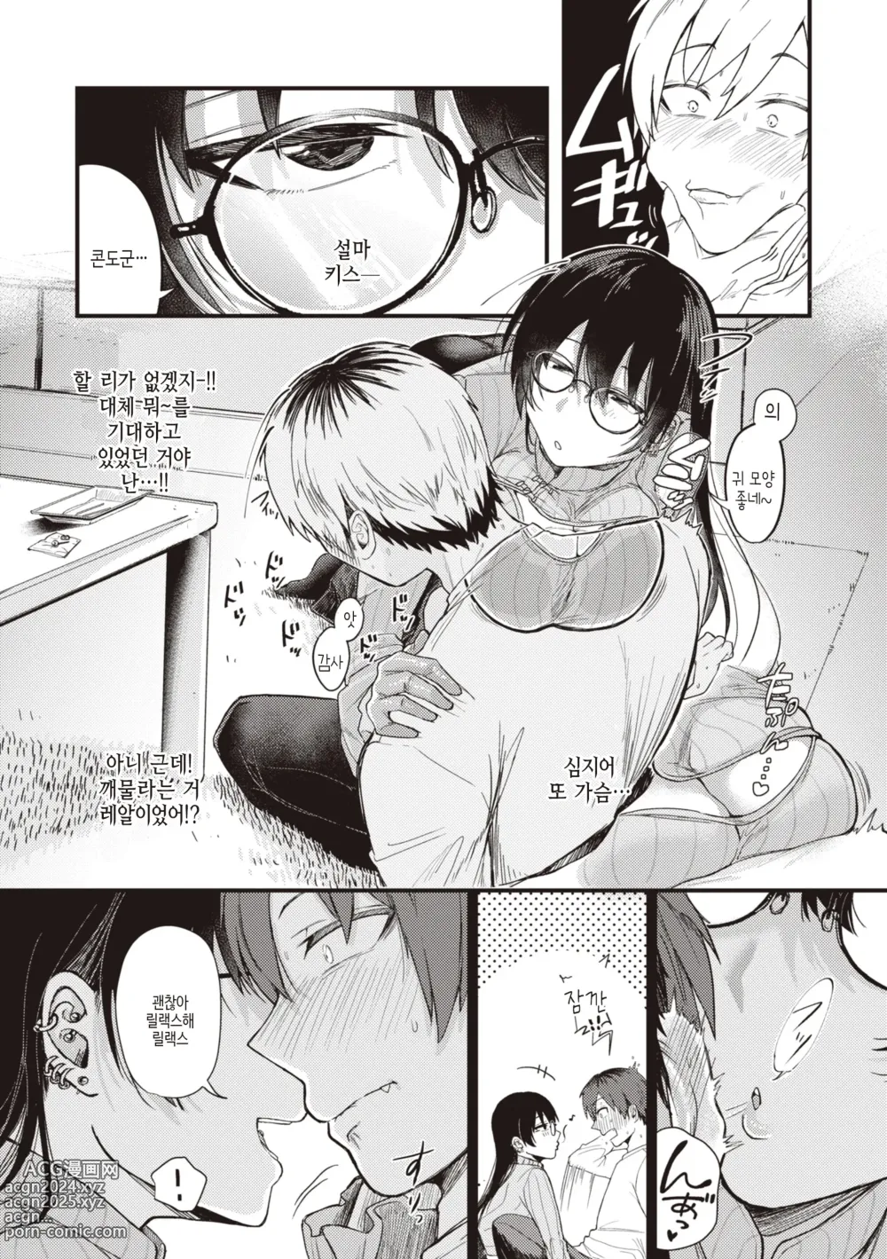 Page 34 of manga 성춘