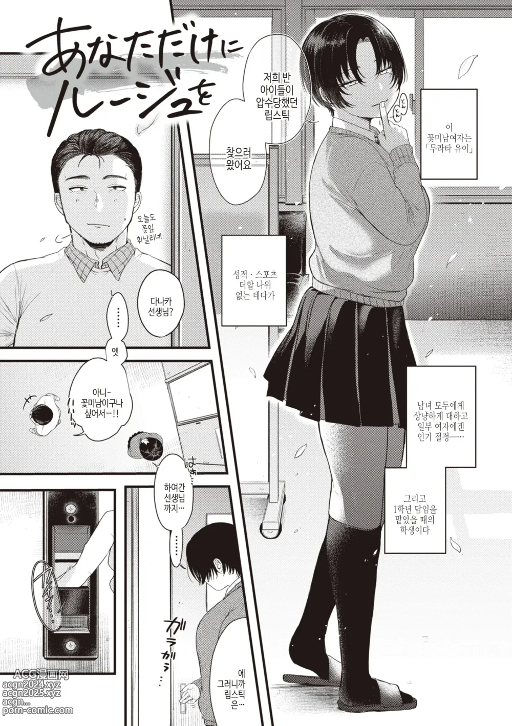 Page 55 of manga 성춘