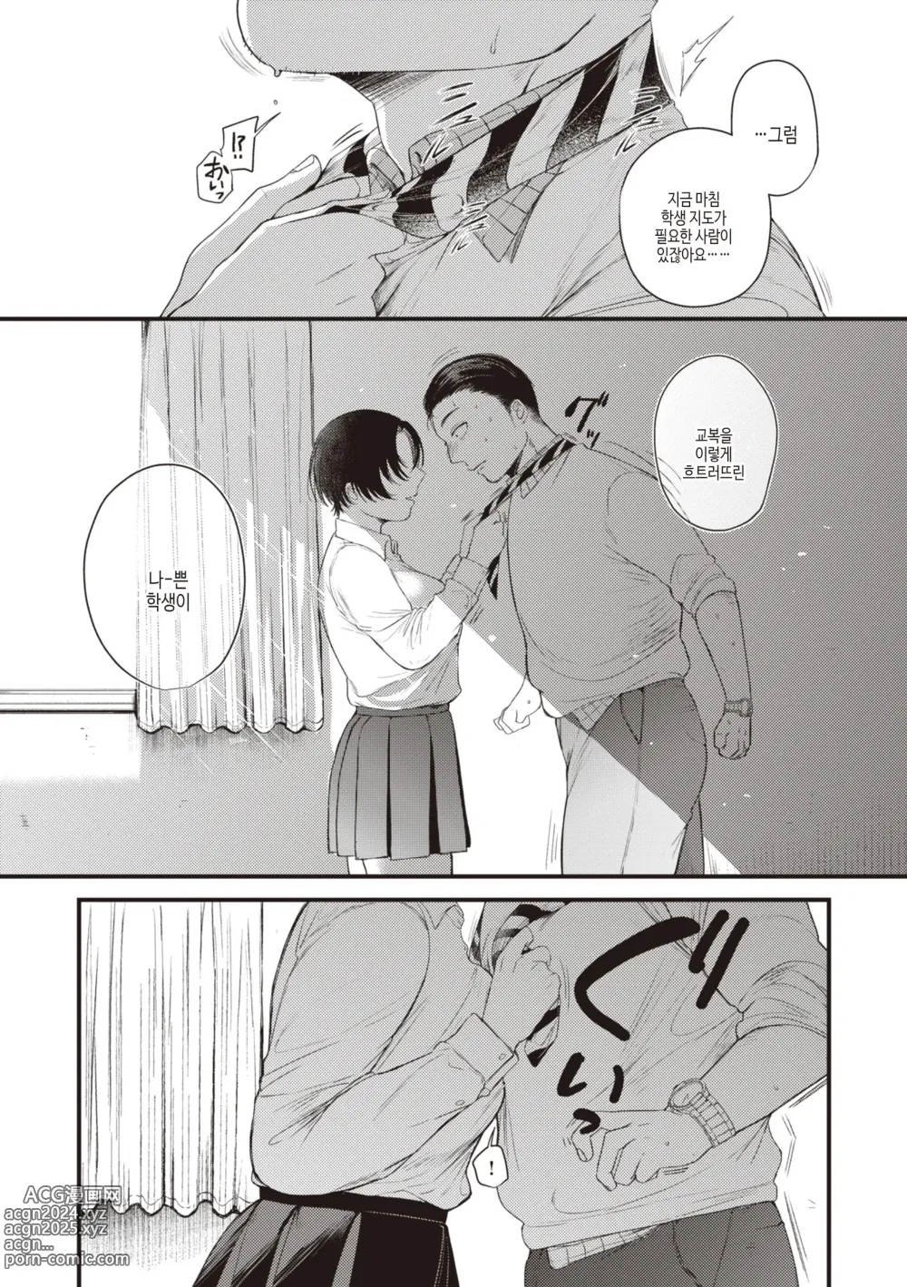 Page 60 of manga 성춘