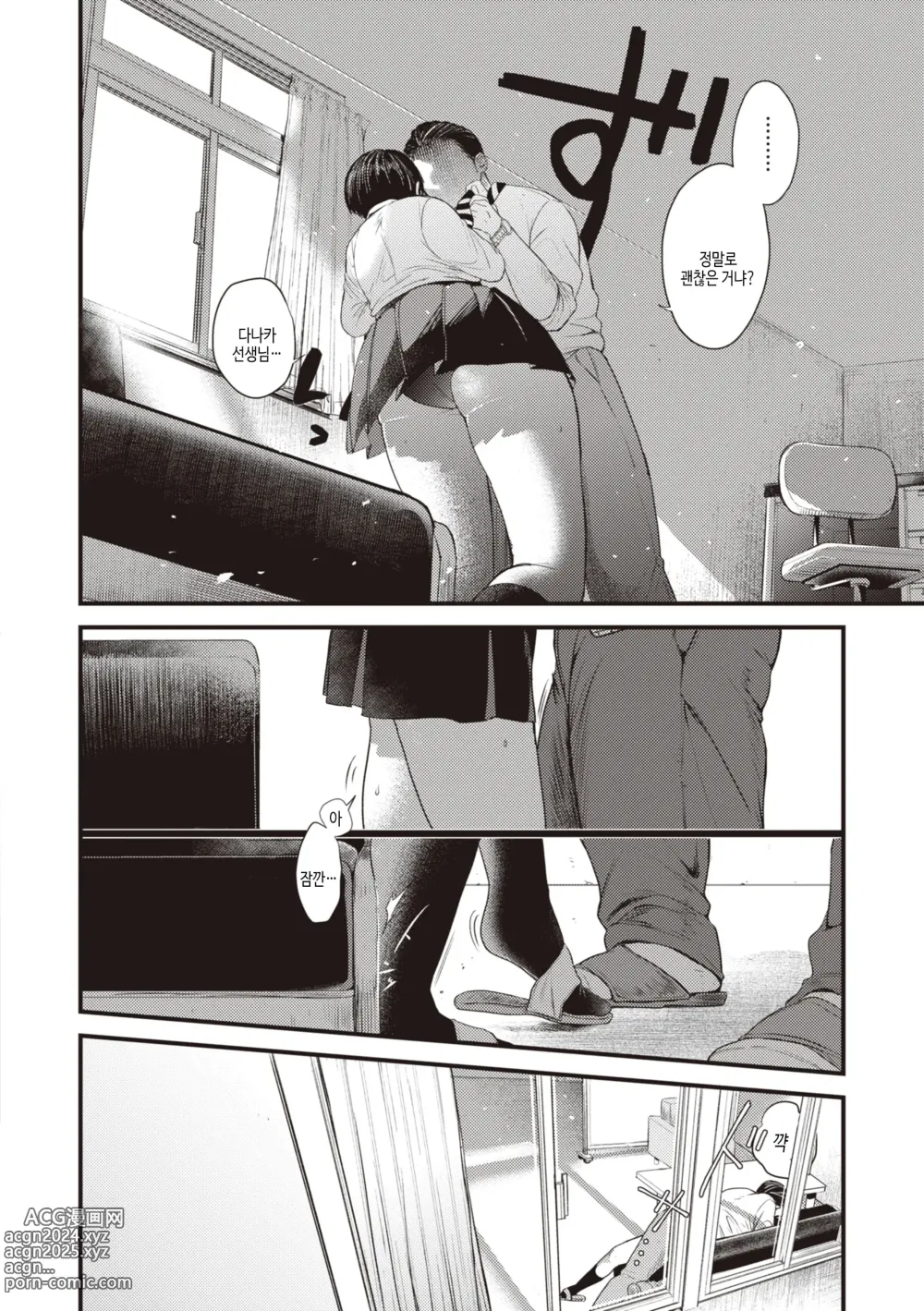 Page 62 of manga 성춘