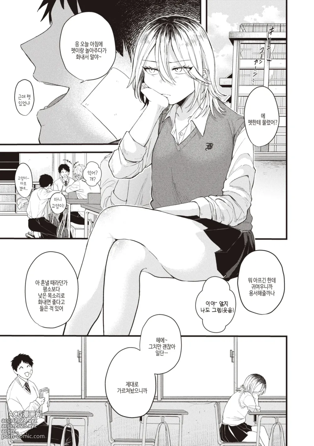 Page 79 of manga 성춘