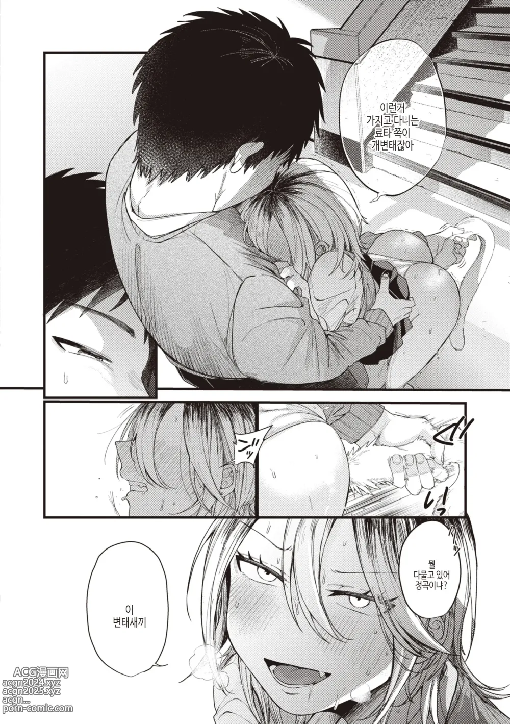 Page 86 of manga 성춘