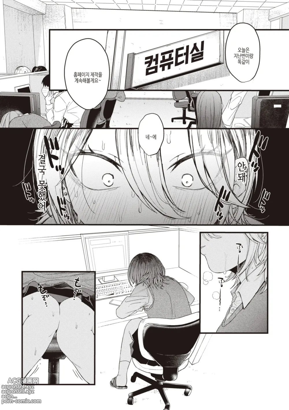 Page 90 of manga 성춘