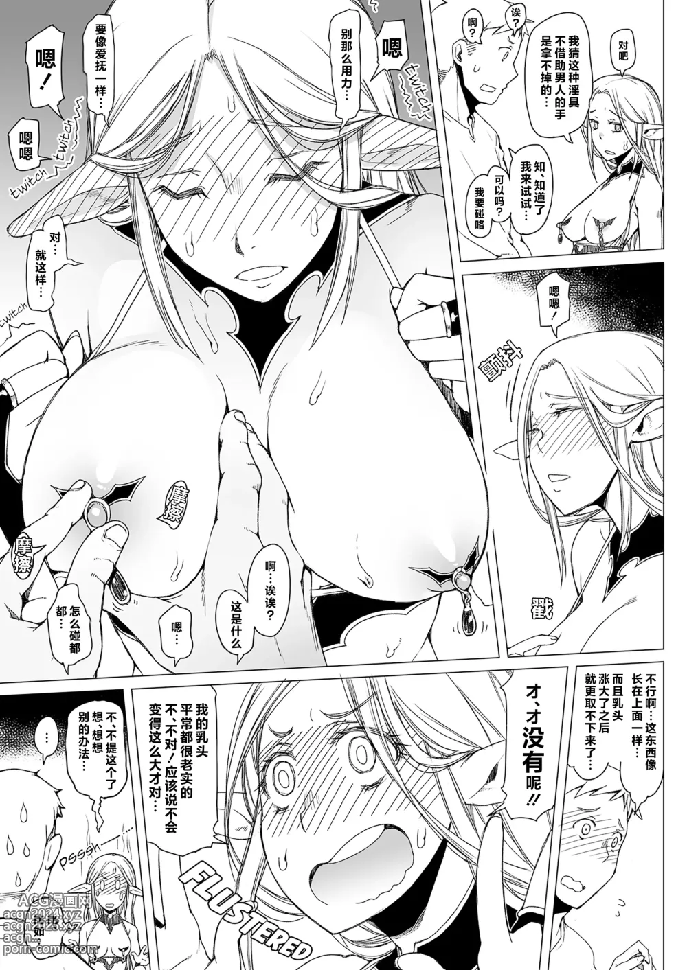 Page 10 of doujinshi Marcille Meshi (decensored)