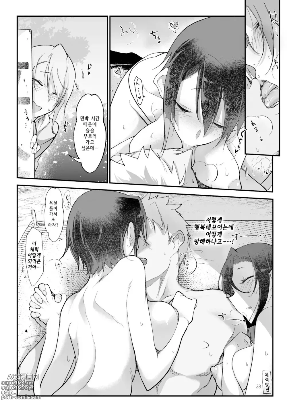 Page 112 of doujinshi 암컷친구 총집편 1