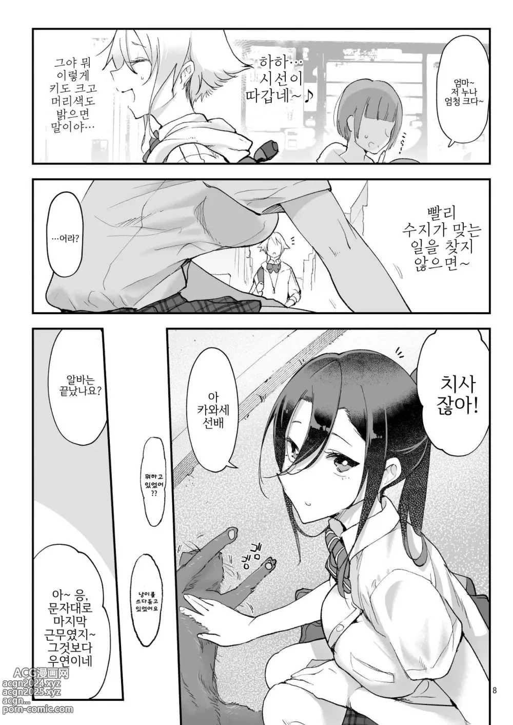 Page 128 of doujinshi 암컷친구 총집편 1