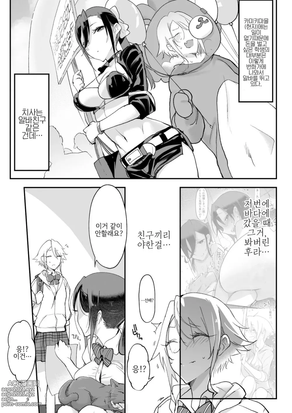 Page 129 of doujinshi 암컷친구 총집편 1