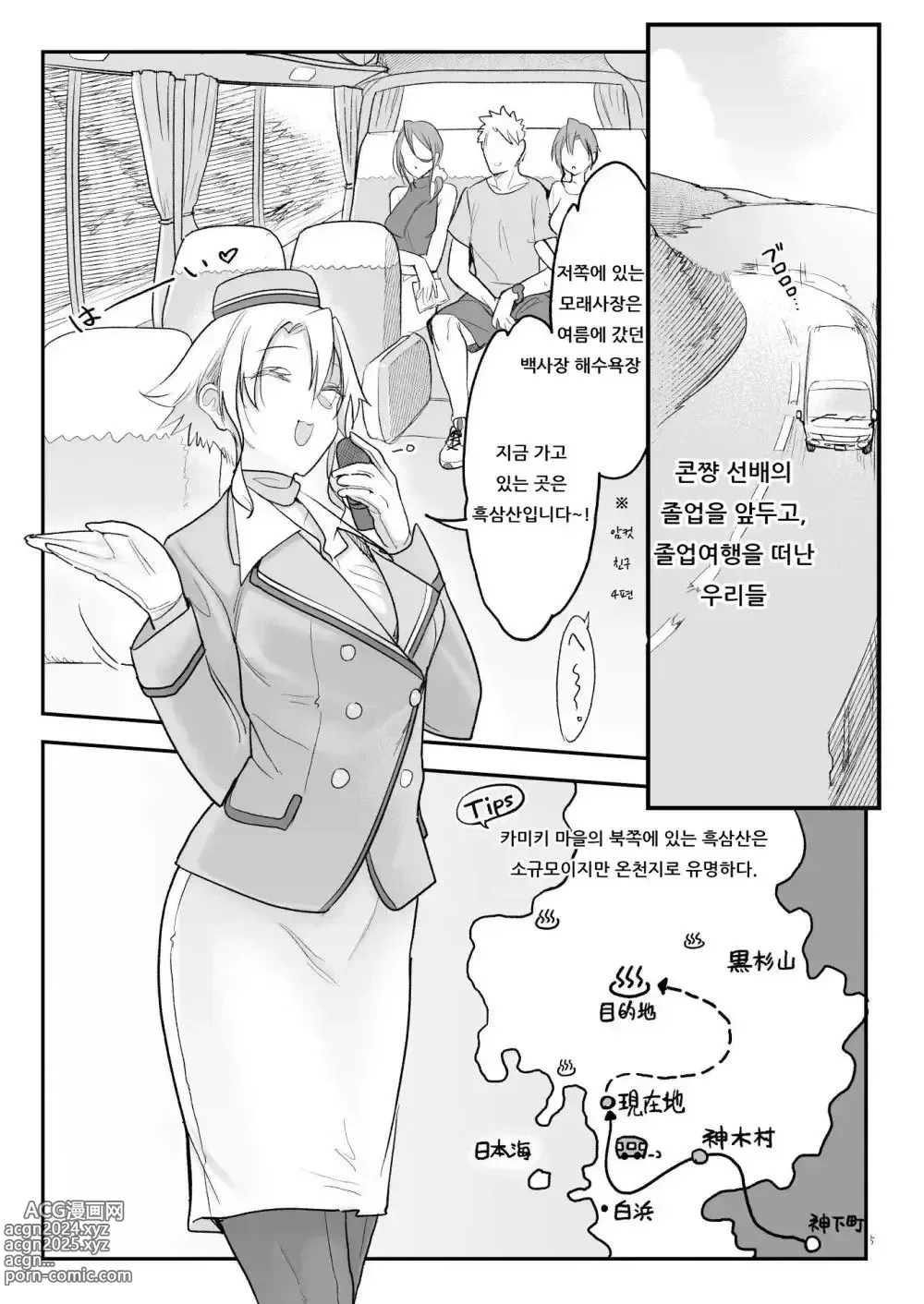 Page 196 of doujinshi 암컷친구 총집편 1