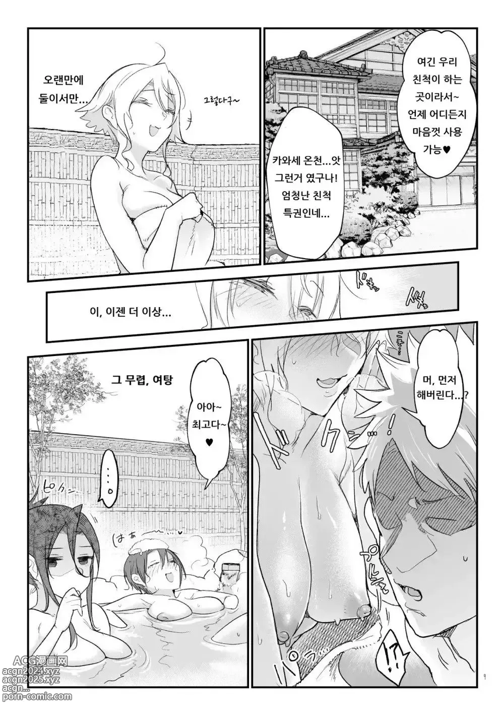 Page 200 of doujinshi 암컷친구 총집편 1