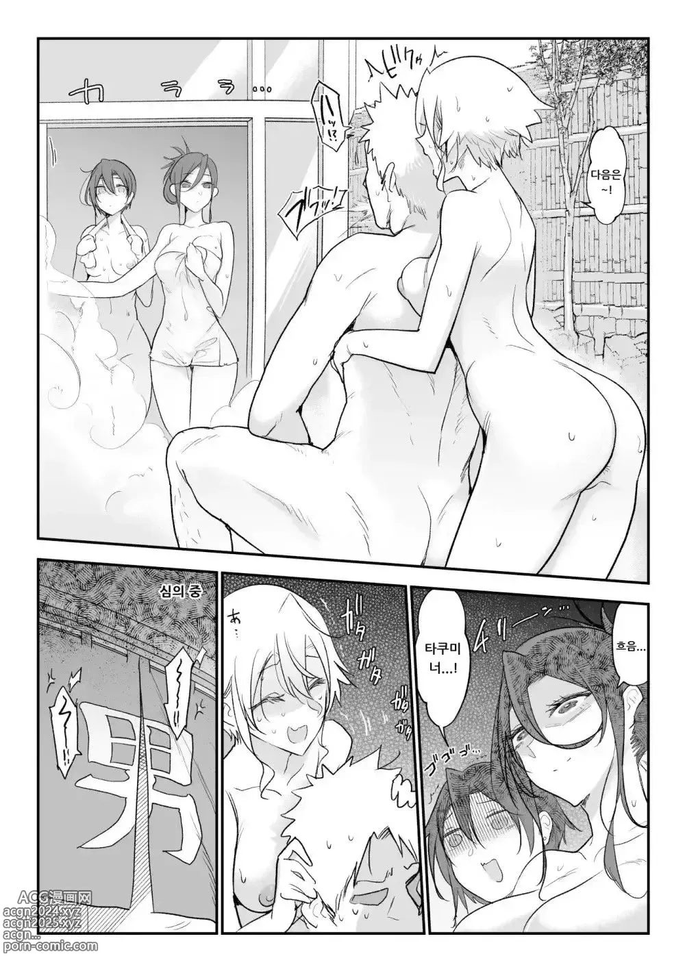 Page 203 of doujinshi 암컷친구 총집편 1