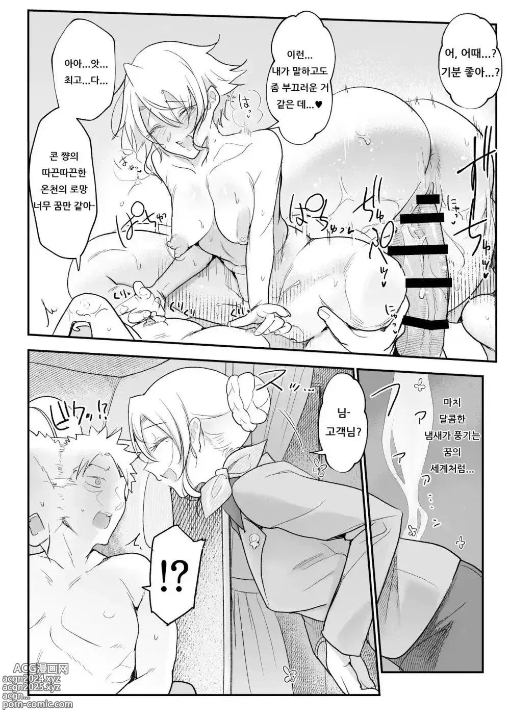 Page 217 of doujinshi 암컷친구 총집편 1