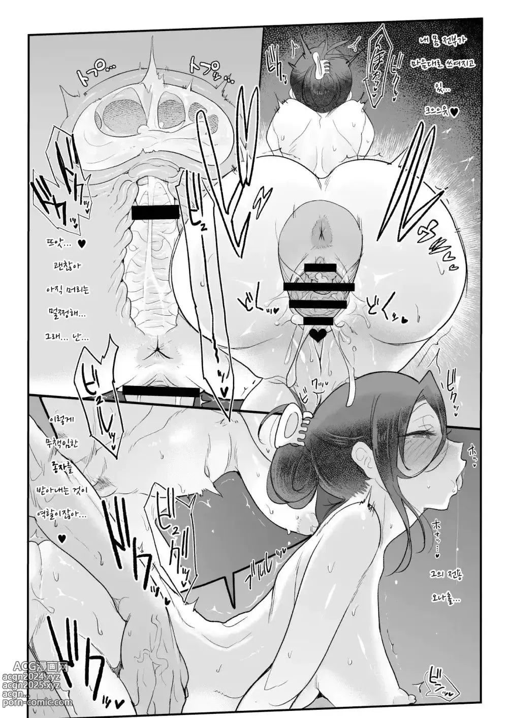 Page 225 of doujinshi 암컷친구 총집편 1