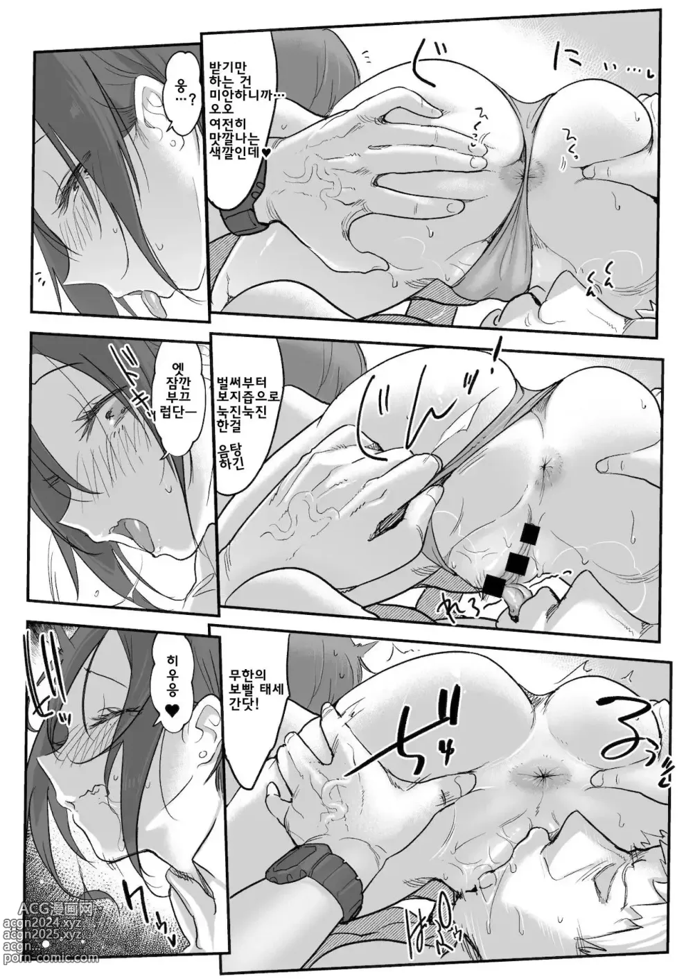 Page 262 of doujinshi 암컷친구 총집편 1