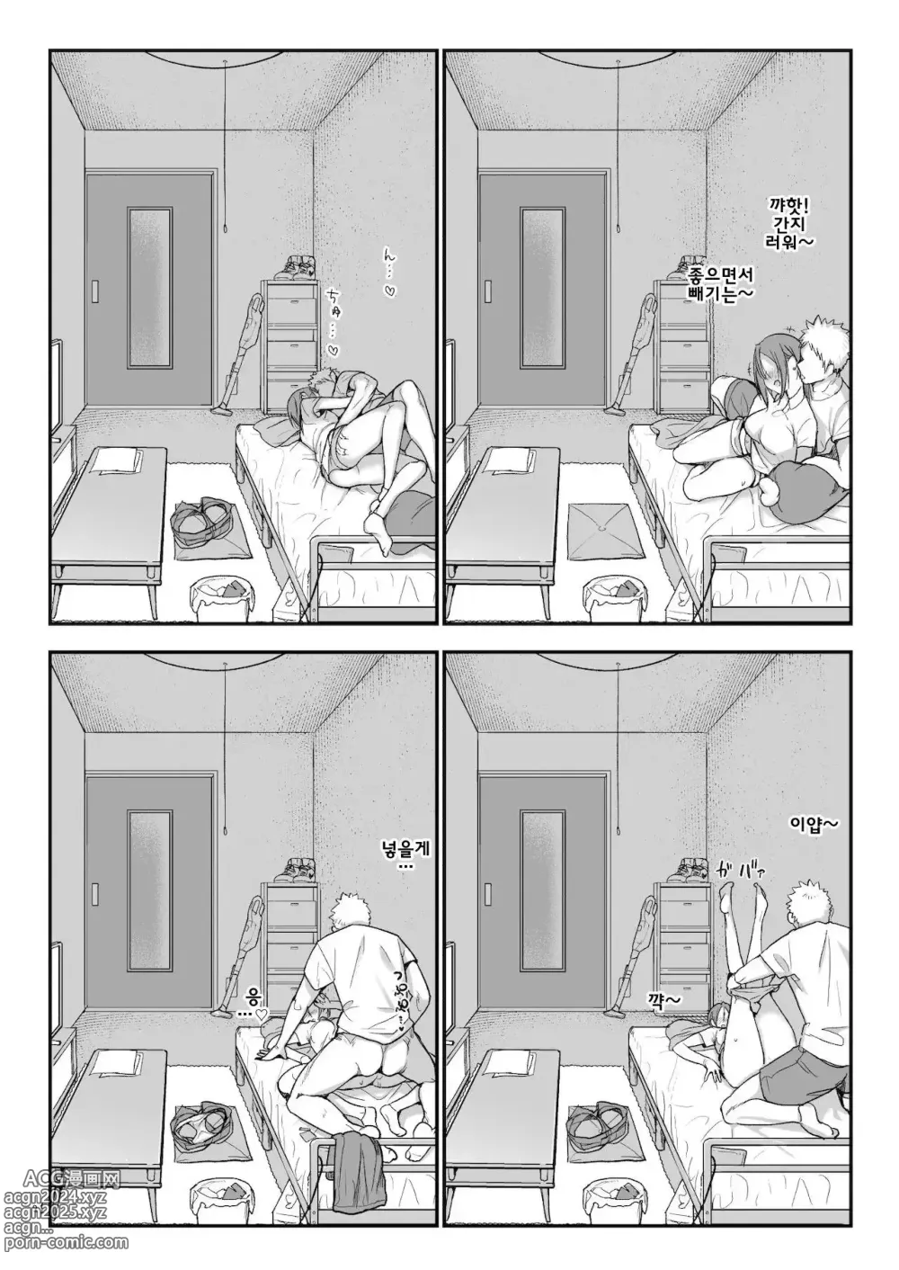 Page 268 of doujinshi 암컷친구 총집편 1