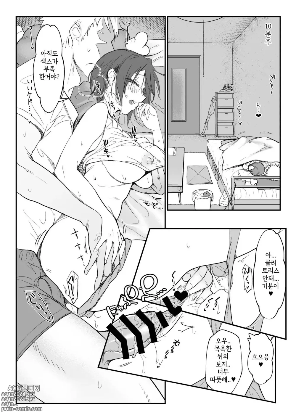 Page 288 of doujinshi 암컷친구 총집편 1