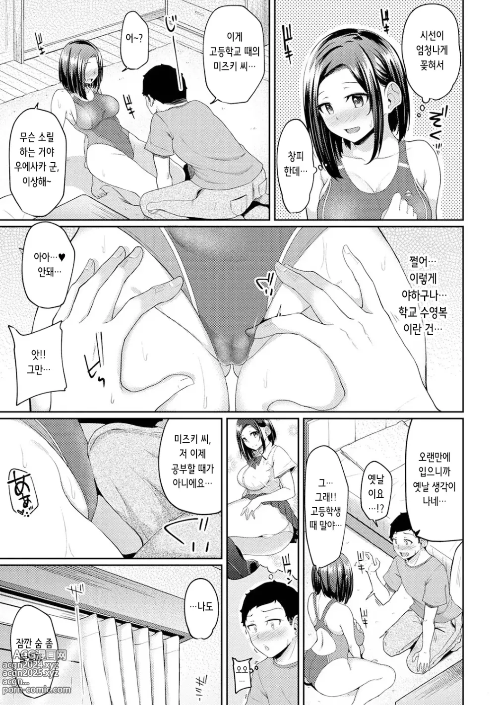 Page 11 of manga 아침에 일어나보니 여동생이 알몸 앞치마 차림이라 섹스해봤다 6화