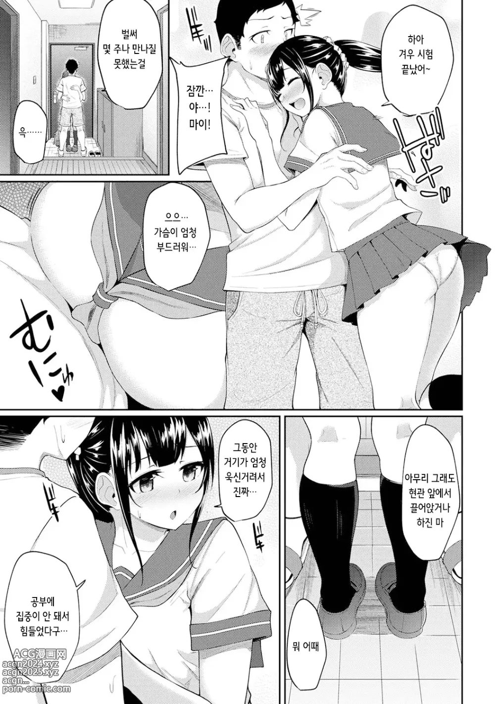 Page 25 of manga 아침에 일어나보니 여동생이 알몸 앞치마 차림이라 섹스해봤다 6화