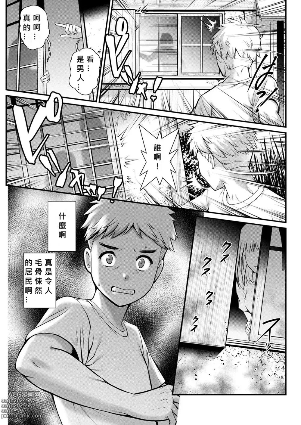 Page 7 of manga Meshibe no Nomikomi yuku Hate ni Meshibe no Sakihokoru Shima de Ch.4