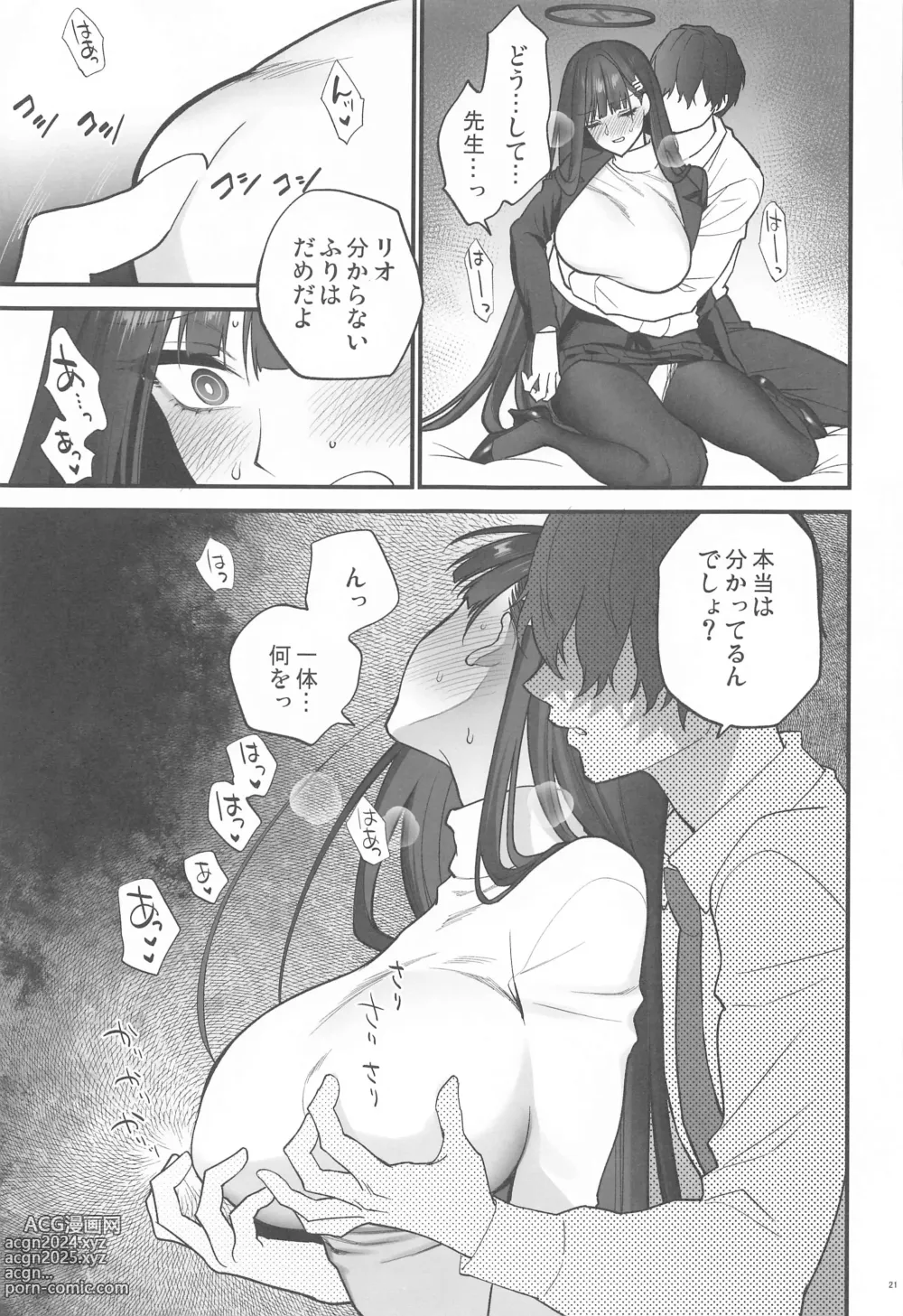 Page 20 of doujinshi Oshioki no Jikan - Punishment time