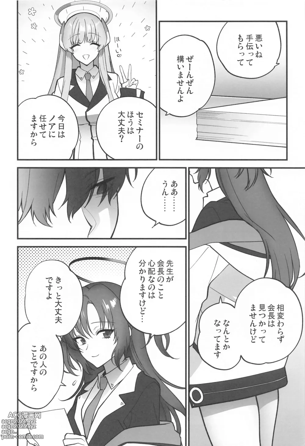 Page 5 of doujinshi Oshioki no Jikan - Punishment time