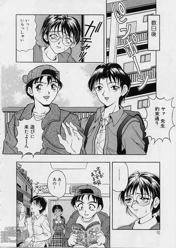 Page 11 of manga Oshare Maruhi Sensei