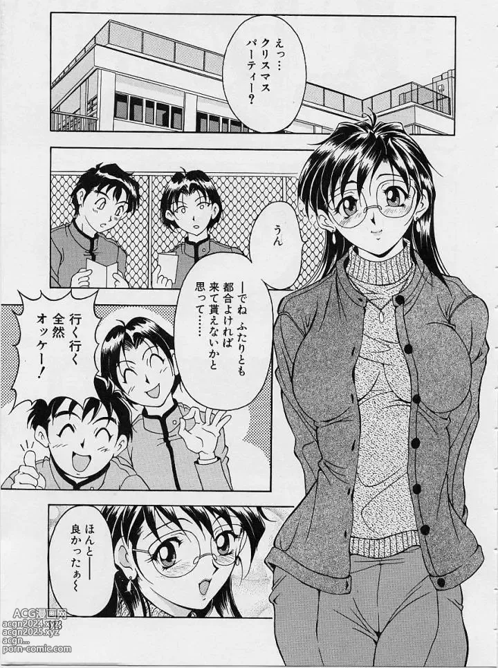 Page 110 of manga Oshare Maruhi Sensei