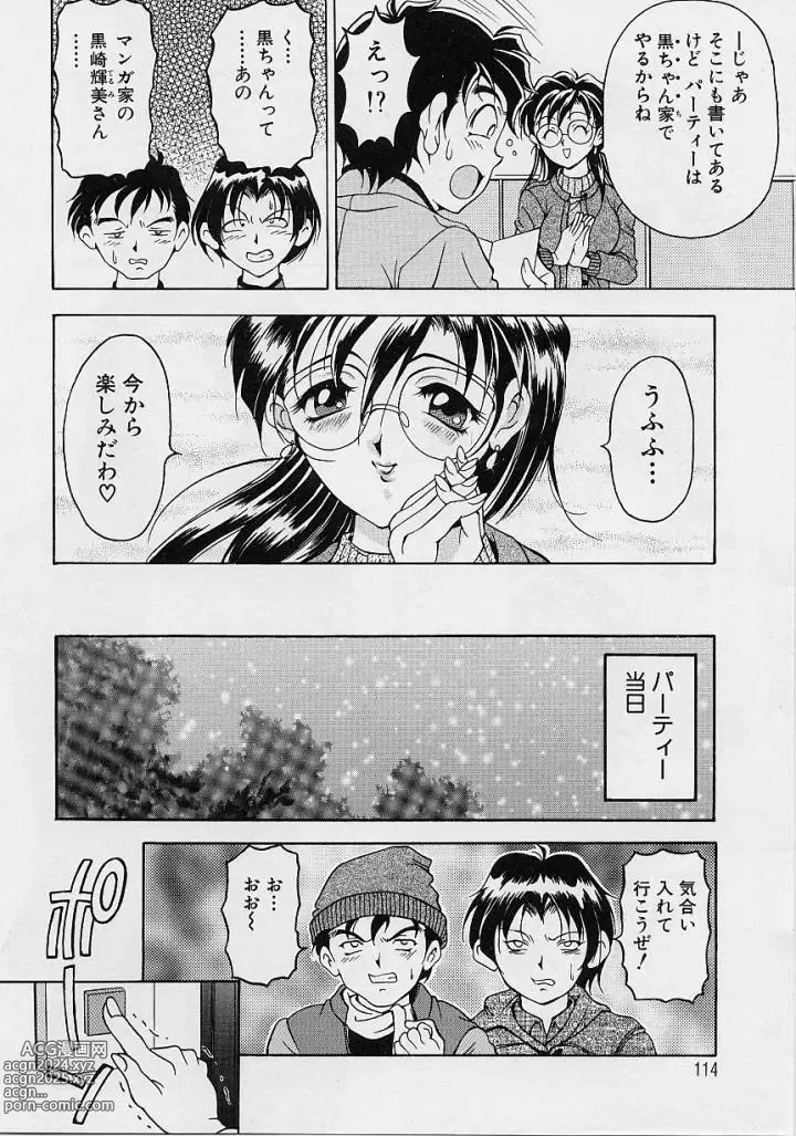 Page 111 of manga Oshare Maruhi Sensei