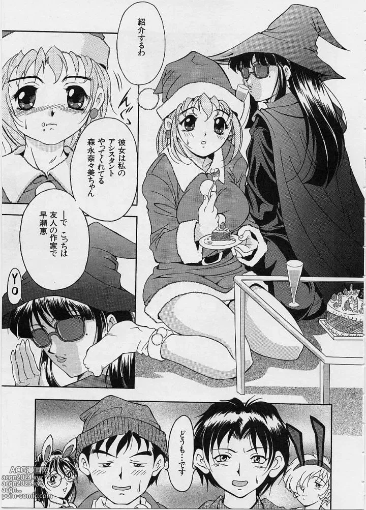 Page 114 of manga Oshare Maruhi Sensei