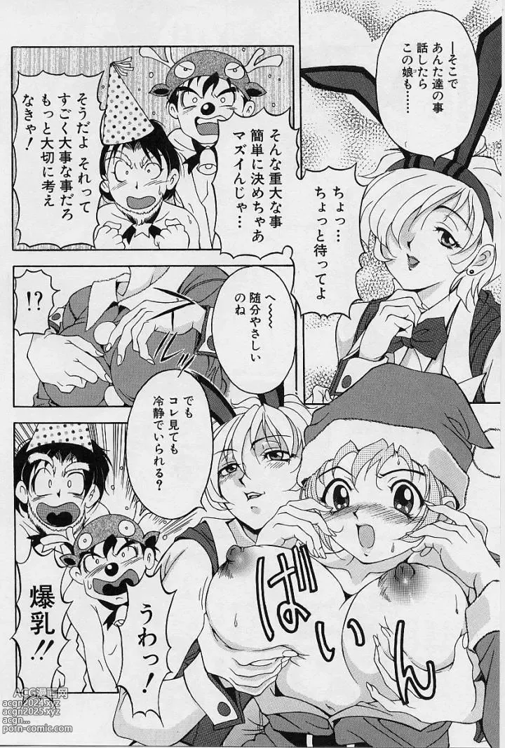 Page 117 of manga Oshare Maruhi Sensei