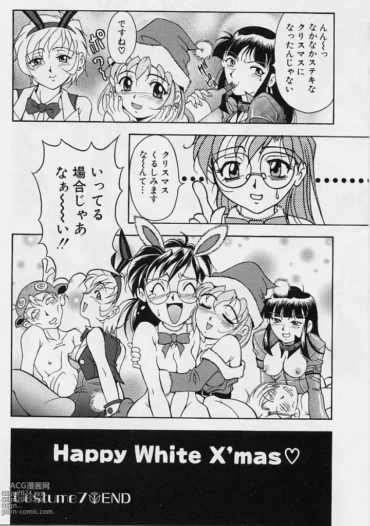 Page 127 of manga Oshare Maruhi Sensei