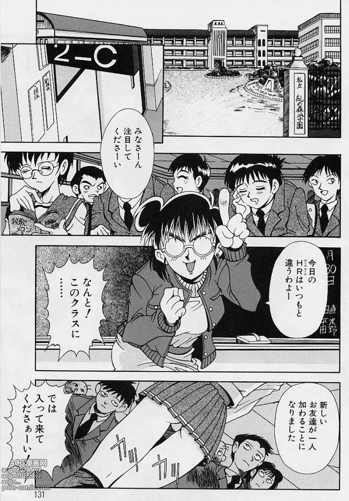 Page 128 of manga Oshare Maruhi Sensei