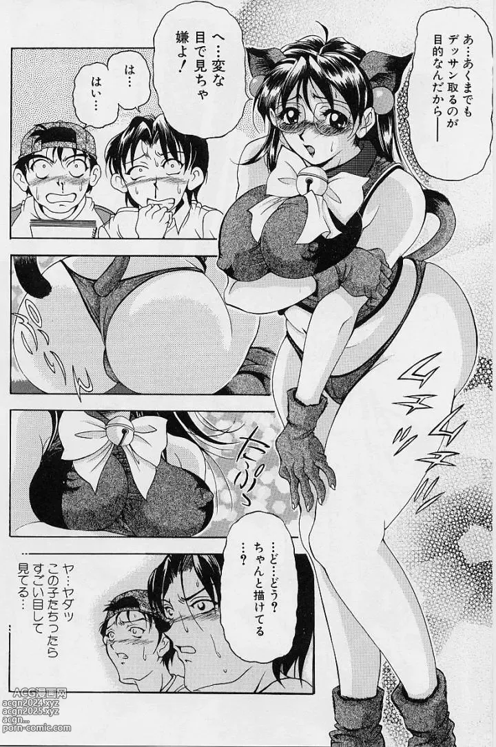 Page 15 of manga Oshare Maruhi Sensei