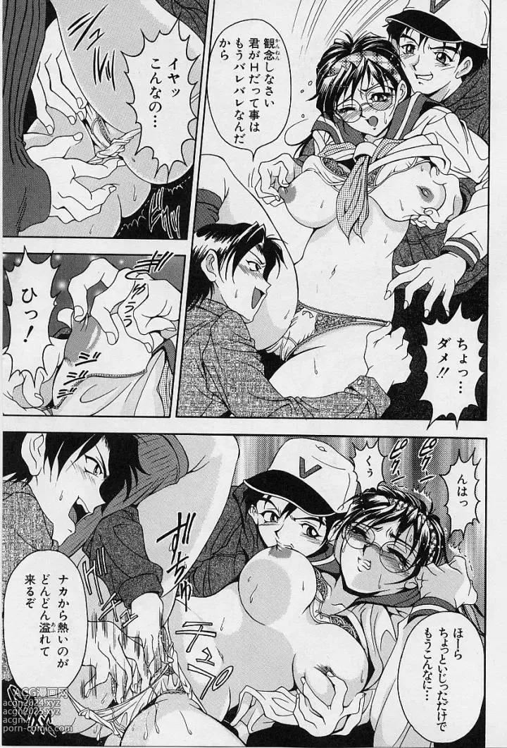 Page 37 of manga Oshare Maruhi Sensei