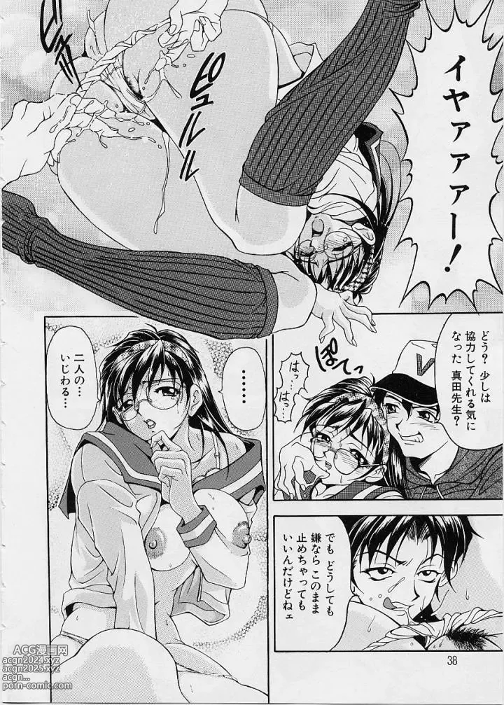 Page 38 of manga Oshare Maruhi Sensei